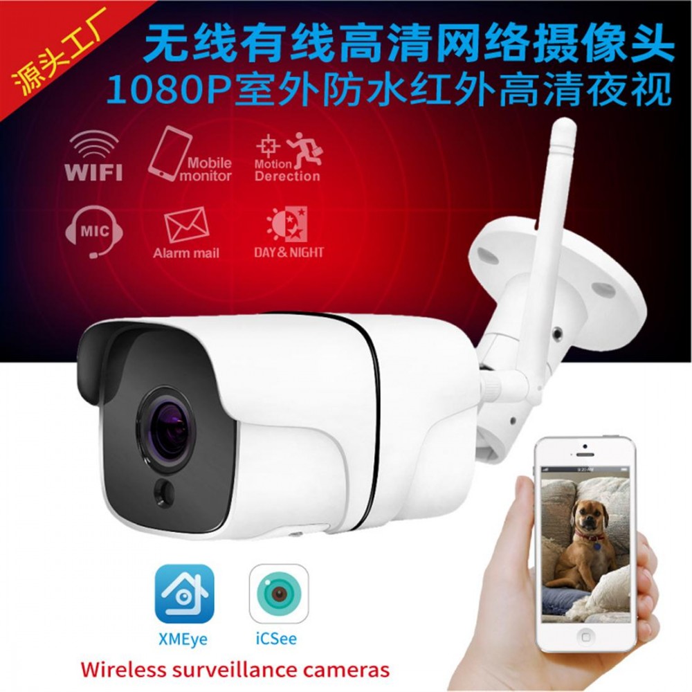 1080P wireless surveillance WiFi network camera waterproof infrared hd night vision mobile phone remote camera IPC A model
