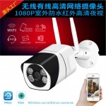 Wireless surveillance WiFi webcam waterproof infrared hd night vision mobile phone remote home IP Camera A model