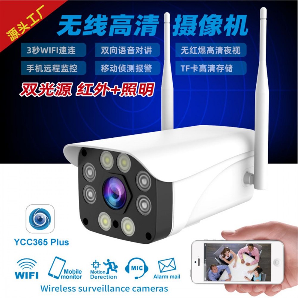 Wireless surveillance camera WiFi network camera infrared hd night vision full color mobile phone remote home watch IPC 1 million 720P