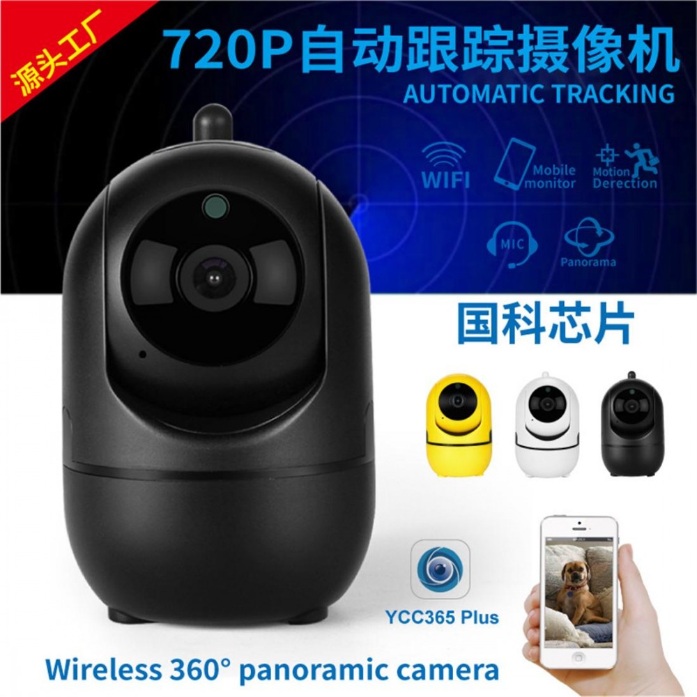 720P national science chip automatic tracking wireless surveillance camera WIFI network remote mobile phone viewer IPC black British standard