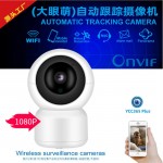 1080P automatic tracking wireless surveillance Camera WiFi remote mobile phone security IP Camera