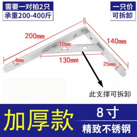 Solid thickened stainless steel triangle bracket can be used for wall laminate rack shelf bracket bracket triangle bracket disassembly 4CM disassembly 4mm 20cm thick