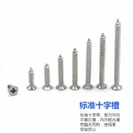 Direct selling authentic stainless steel screws flat head cross groove self-tapping screws self-tapping screws countersunk head self-tapping screws M4 thick 4*35 (100 PCS)