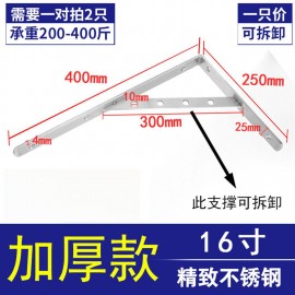 Solid thickened stainless steel triangle bracket can be used for wall laminate shelving shelf bracket bracket removal style 2CM removal style 2mm thick 20cm