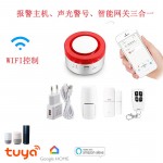 Graffiti smart gateway sound and light alarm WIFI alarm three in one smart home security system white